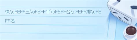 三分顏色上大紅|ufeff顏色/李憶莙